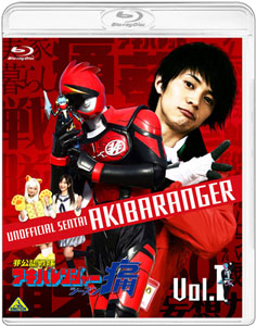 BD Unofficial Sentai Akiba Rangers Season Tsu Vol.1
