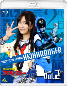 BD Unofficial Sentai Akiba Rangers Season Tsu Vol.2