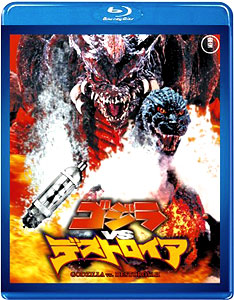 BD Godzilla VS Destroya