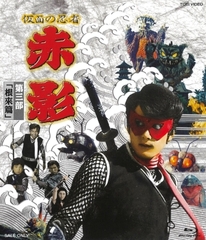 BD Kamen no Ninja Akakage VOL.3 (Negoro Hen) (Blu-ray Disc)