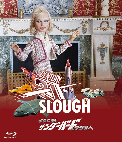 BD Youkoso! Thunderbirds Studio e (Blu-ray Disc)