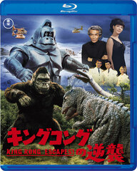 BD King Kong Escapes Blu-ray