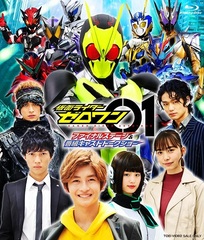BD Kamen Rider ZERO-ONE Final Stage & Cast Talk Show DX Ark ZERO-ONE Progrise Key Edition First Press Limited Edition