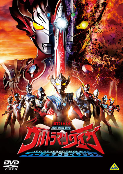 DVD Movie Ultraman Taiga New Gene Climax