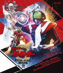 BD Kamen Rider Stronger Blu-ray BOX 2