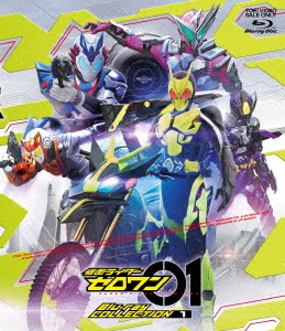 BD Kamen Rider ZERO-ONE Blu-ray COLLECTION 1