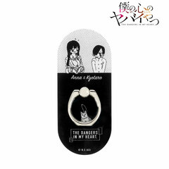 Boku no Kokoro no Yabai Yatsu Fall Prevention Ring
