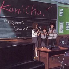 Kamichu! [OST] (CD)