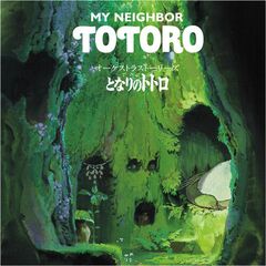 Orchestra Stories: My Neighbor Totoro [OST] (LP)
