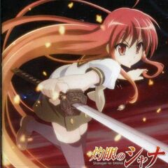 Shakugan No Shana [OST] (CD)