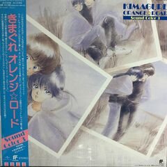 Kimagure Orange Road: Sound Color 3 [OST] [Green Vinyl] (LP)