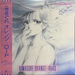 Kimagure Orange Road: Ano Hi Ni Kaeritai [OST] [Pink Vinyl] (LP)