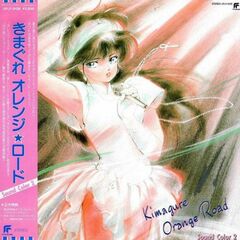 Kimagure Orange Road: Sound Color 2 [OST] [Orange Vinyl] (LP)