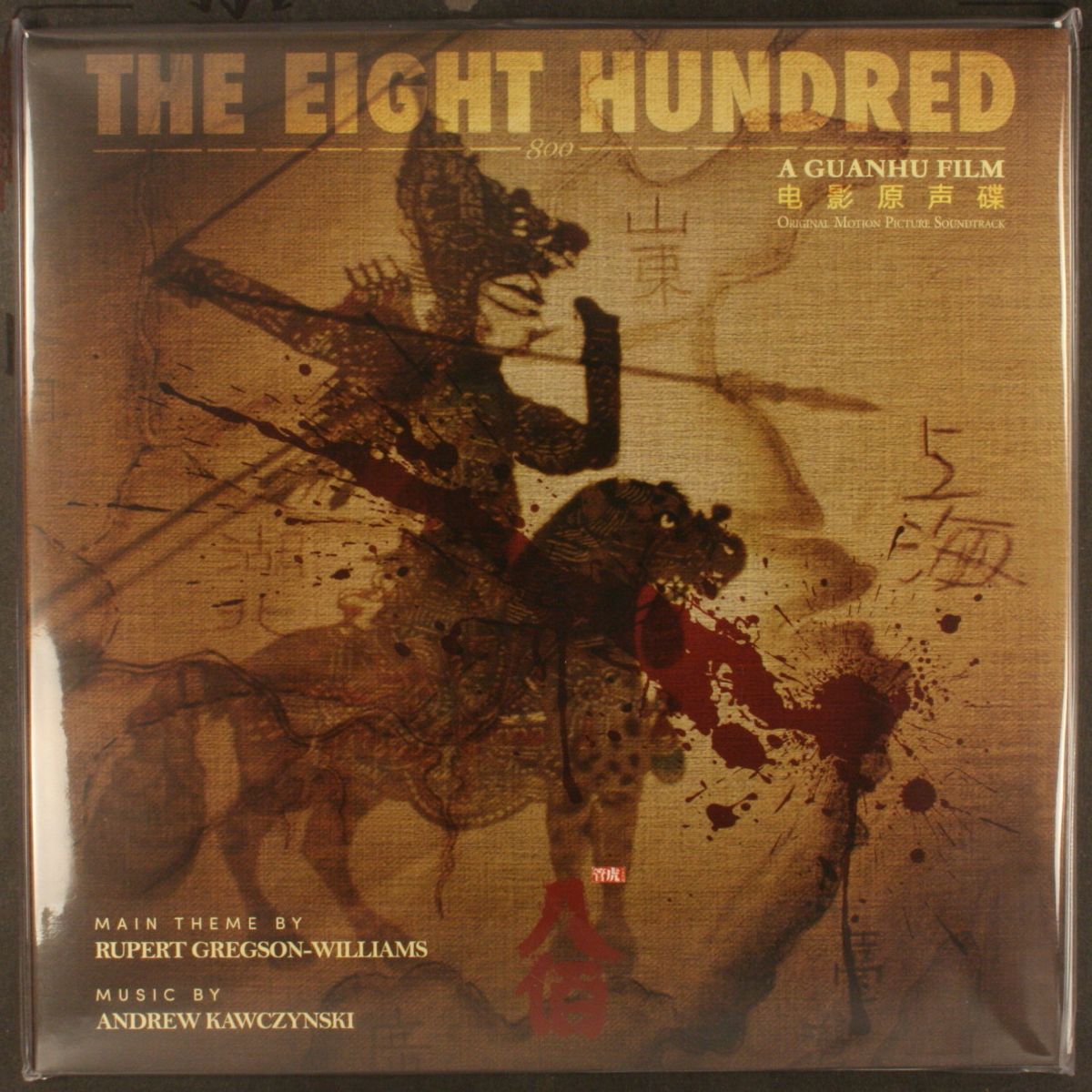 The Eight Hundred [Score] (LP)