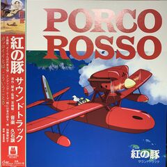 Porco Rosso [OST] (LP)