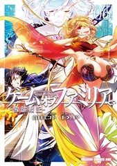 Game of Familia -Kazoku Senki- (6) (BOOK)