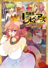 Interspecies Reviewers Comic Anthology -Darkness- 2 Limited Edition w/Hinan ASMR Collaboration Movie Serial Code (BOOK)