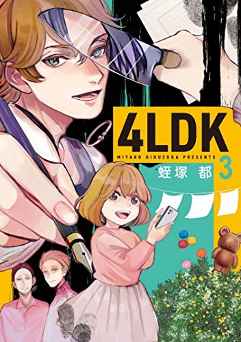 4LDK (3) (BOOK)