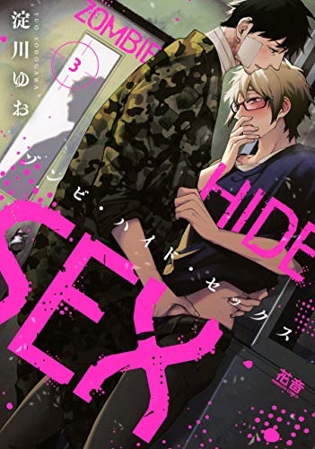 Zombie Hide Sex 3 (BOOK)