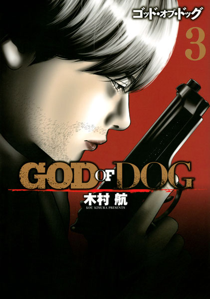 GOD OF DOG (3) (BOOK)