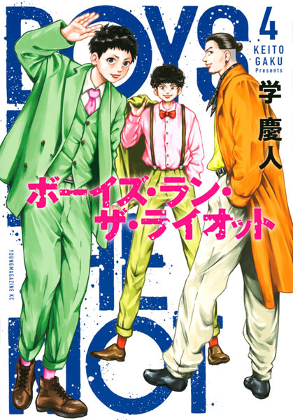 Boys Run the Riot (4) (BOOK)