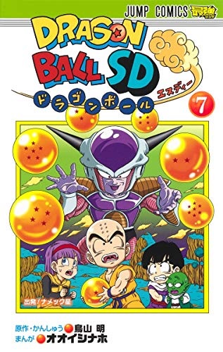 Dragon Ball SD (7) (BOOK)