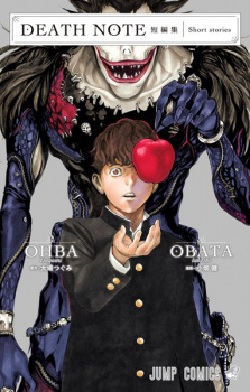 Death Note Tanpenshuu (BOOK)