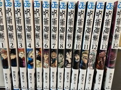 Jujutsu Kaisen Vol.1-14 Set (BOOK)