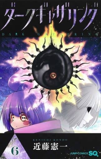 Dark Gathering (6) (BOOK)