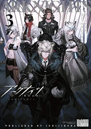 Ark Knights Comic Anthology VOL.3 (BOOK)