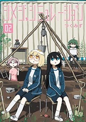 Shimeji Simulation (2) (BOOK)