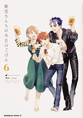 Emiya-san Chi no Kyou no Gohan (6) (BOOK)