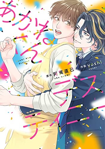 Akanekun Destiny (BOOK)