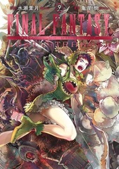 FINAL FANTASY LOST STRANGER (9) (BOOK)