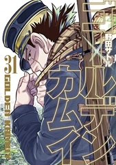 Golden Kamuy 31 (BOOK)