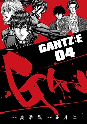 GANTZ:E 4 (BOOK)