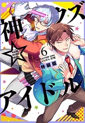 Kami Kuzu Idol Vol.6 Special Package Edition (BOOK)