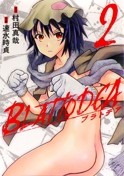 Blattodea (2) (BOOK)