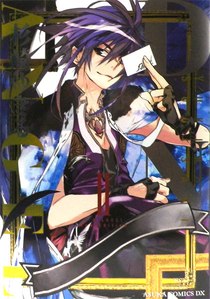 D.N.ANGEL New Edition II (BOOK)