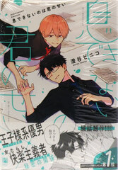 Iki Dekinainowa Kimi no Sei (BOOK)