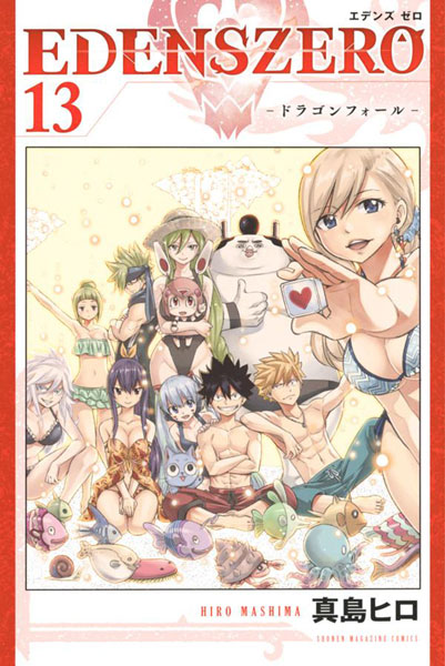 EDENS ZERO (13) (BOOK)