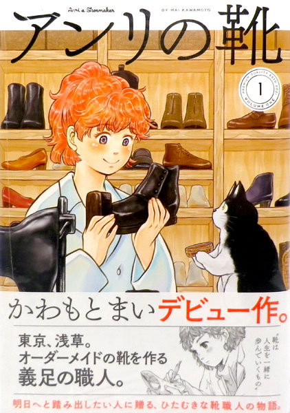 Henri no Kutsu (1) (BOOK)