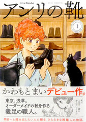 Henri no Kutsu (1) (BOOK)