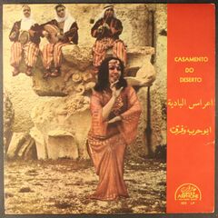 Casamento Do Deserto [Brazilian Pressing] (LP)