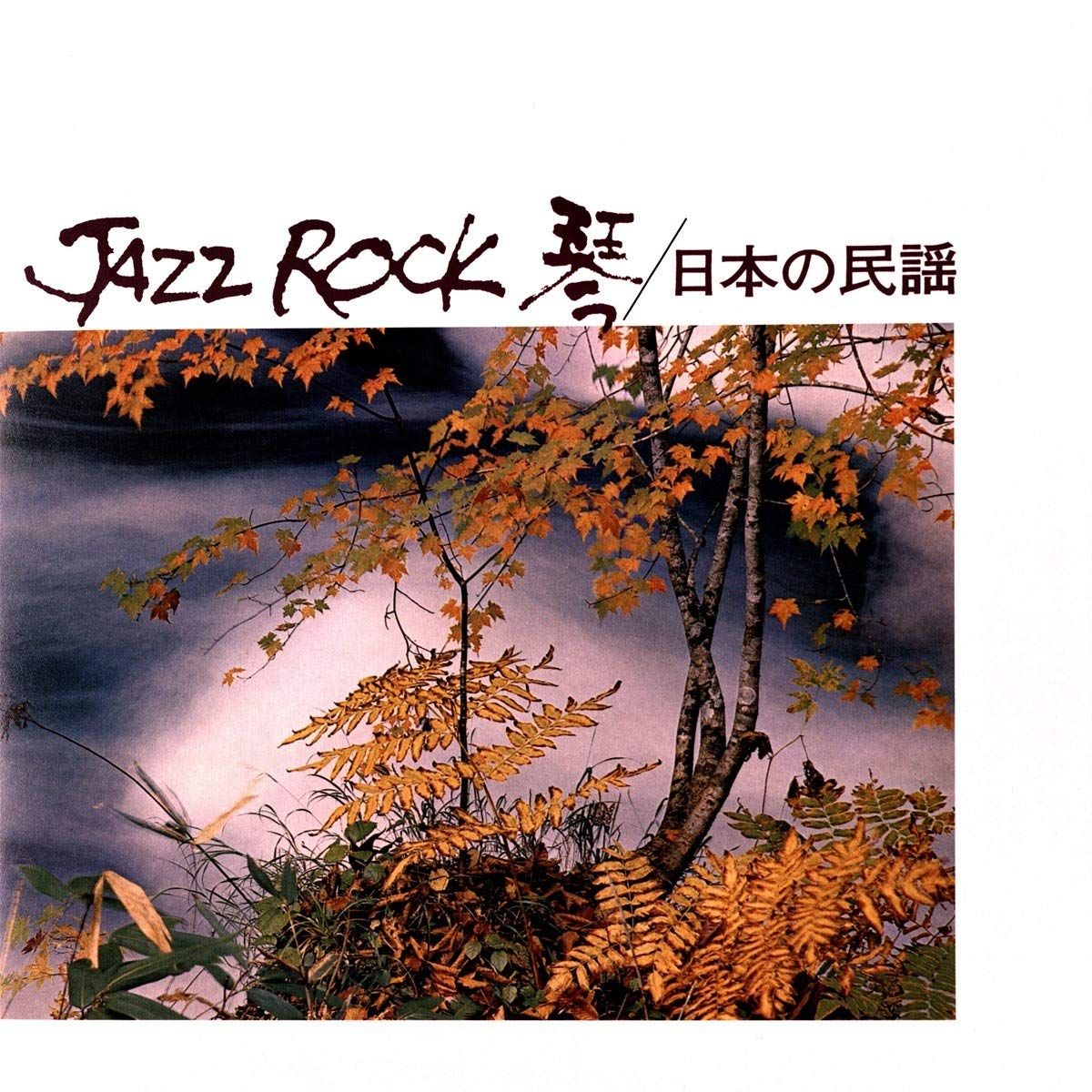 Jazz Rock (CD)