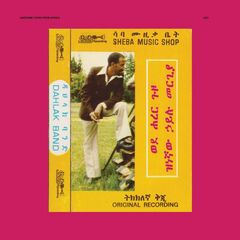 Wede Harer Guzo (CD)
