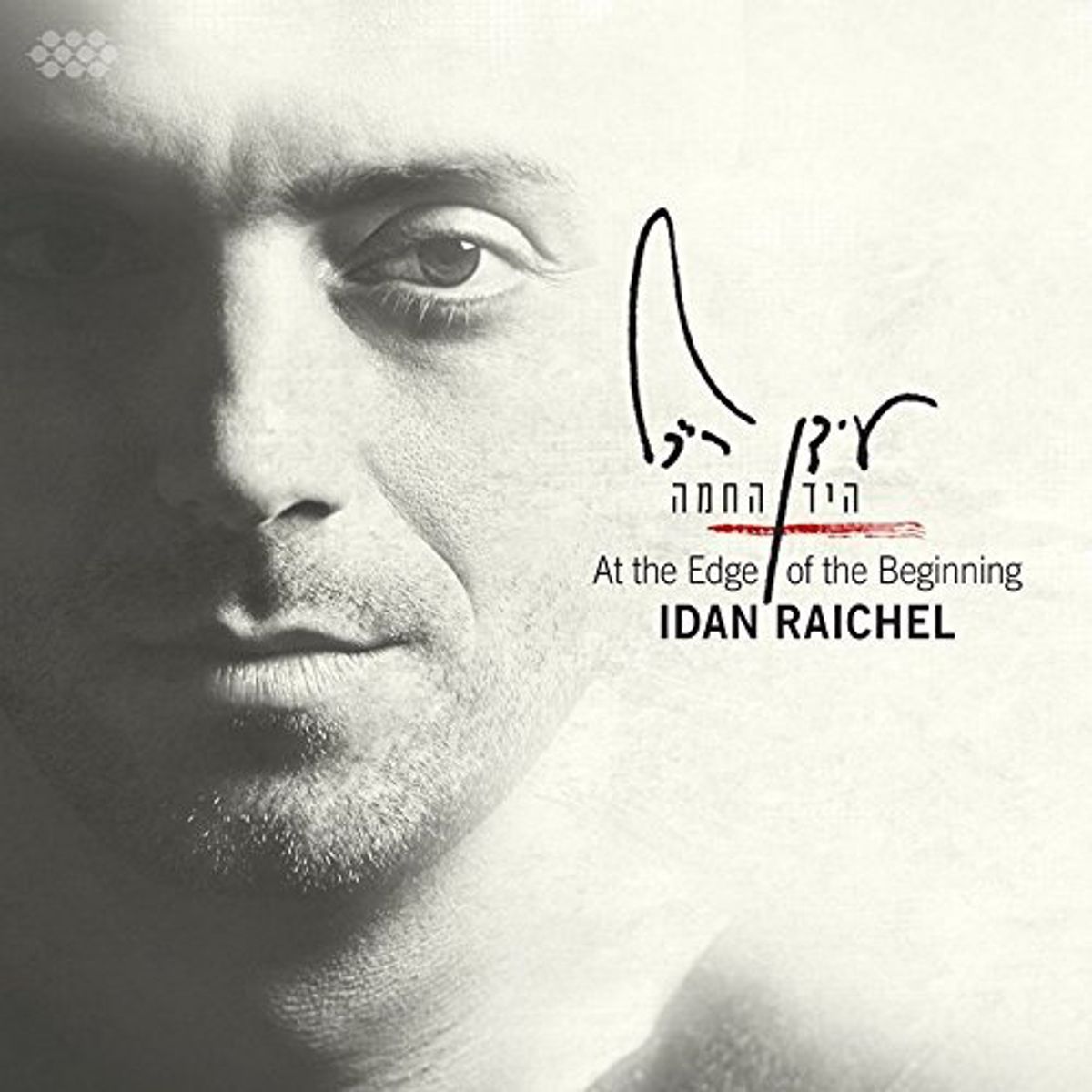 At The Edge Of The Beginning (CD)