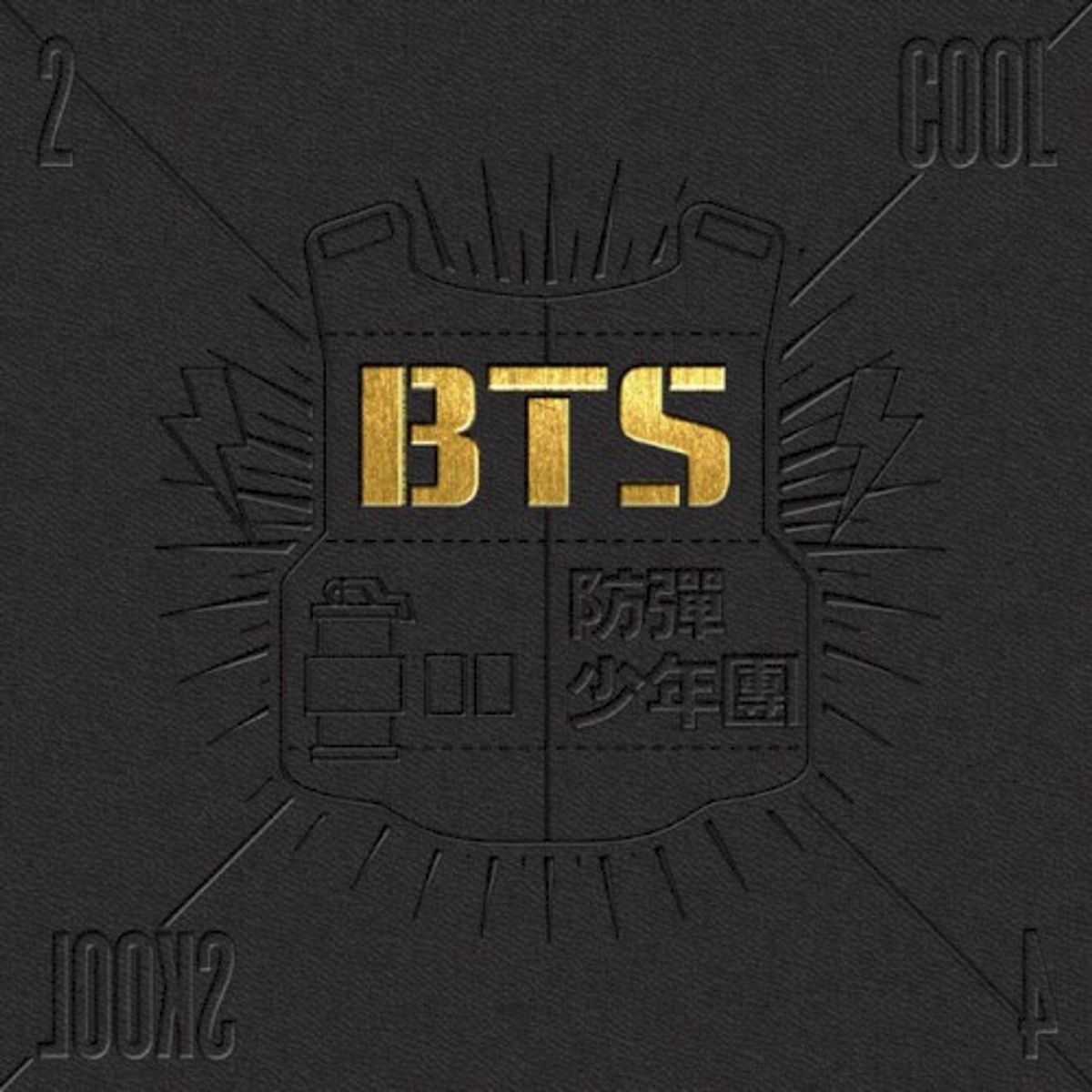 2 Cool 4 Skool (CD)