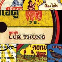 Luk Thung: Classic & Obscure 78s from the Thai Countryside (CD)