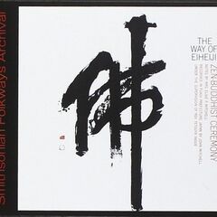 Way Of Eiheiji: Zen Buddhist Ceremony (CD)